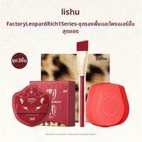 lishu | ฟองน้ำแต่งหน้าเพื่อเซ็ตเมคอัพ