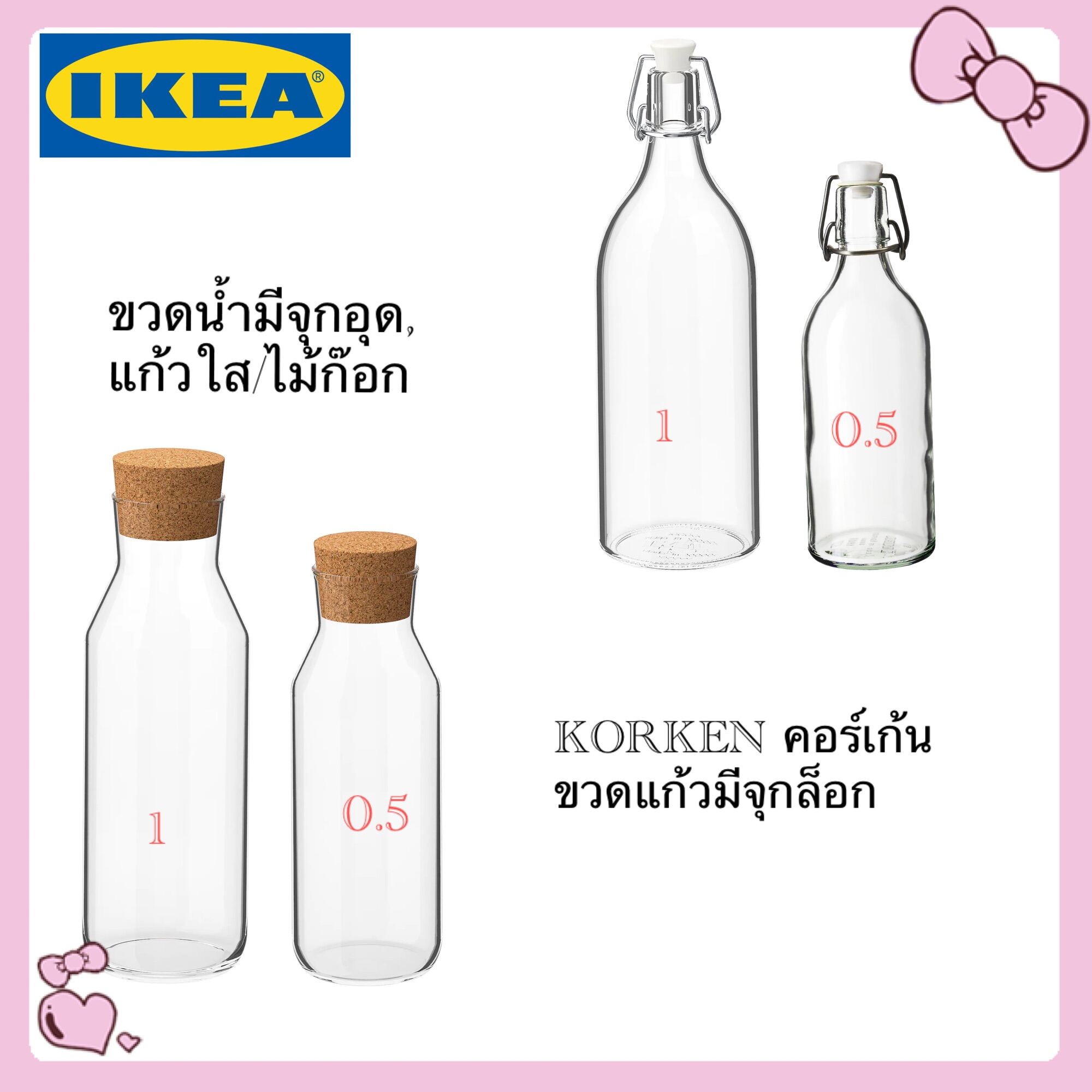 KORKEN คอร์เก้น ขวดแก้วมีจุกล็อก,แก้วใส IKEA