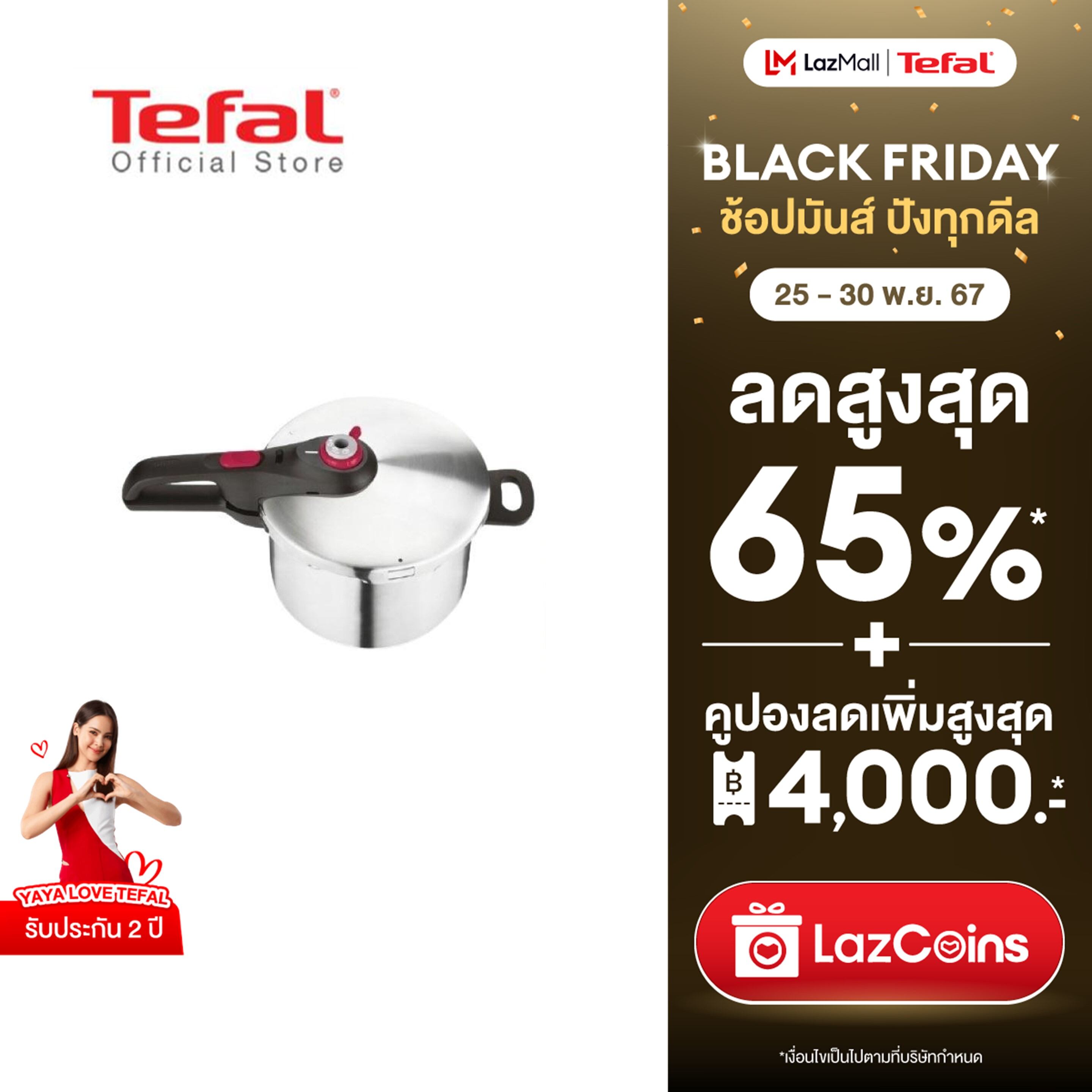 Tefal หม้ออัดแรงดัน Secure Neo Brushed มีความจุ 2 ขนาด 6 ลิตร หม้อ หม้อแรงดัน เครื่องครัว อุปกรณ์ประกอบอาหาร หม้อแรงดันtefal ราคา 2,009 บาท*ส่งฟรี