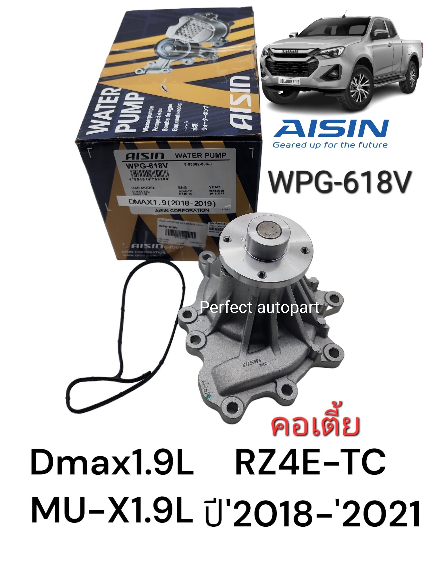 【マッサ】 ปั๊มน้ำ Dmax1.9L MU-X1.9L RZ4E-TC ปี'2018-'2021คอเตี้ย รหัส: 8