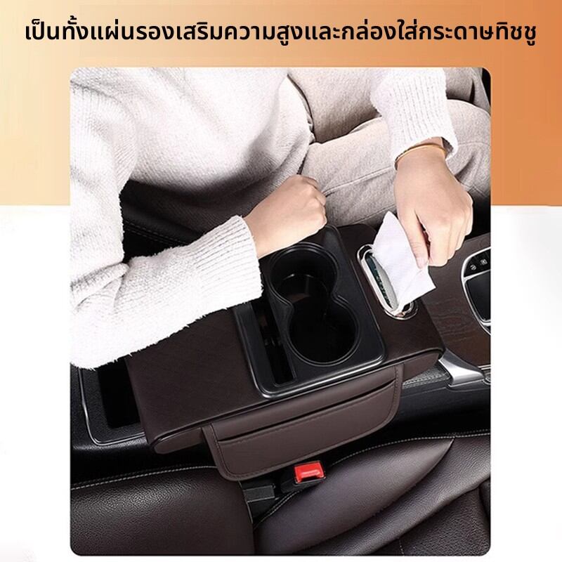FUXIANGYI | Honda Car Console Box Elevating Pad ราคา 492 บาท*ส่งฟรี