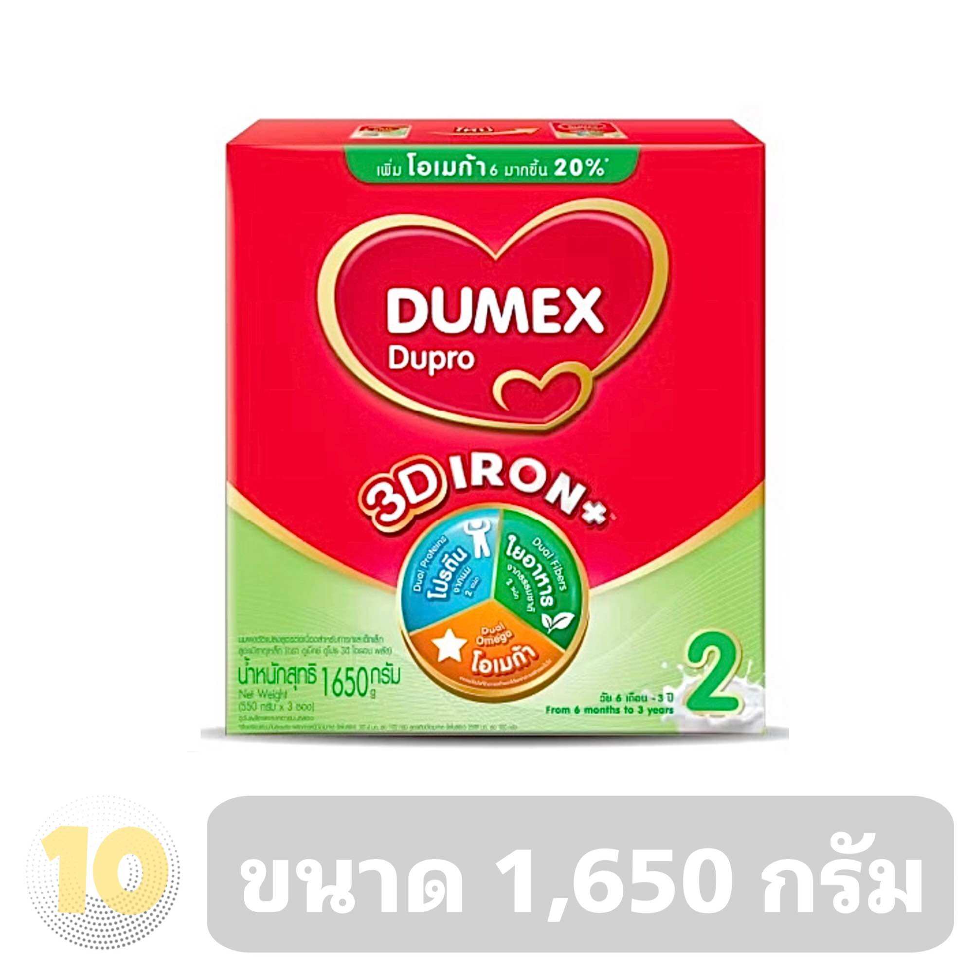 Dupro ดูโปร ( 2 ) นมผง **ขนาด 1650 กรัม**