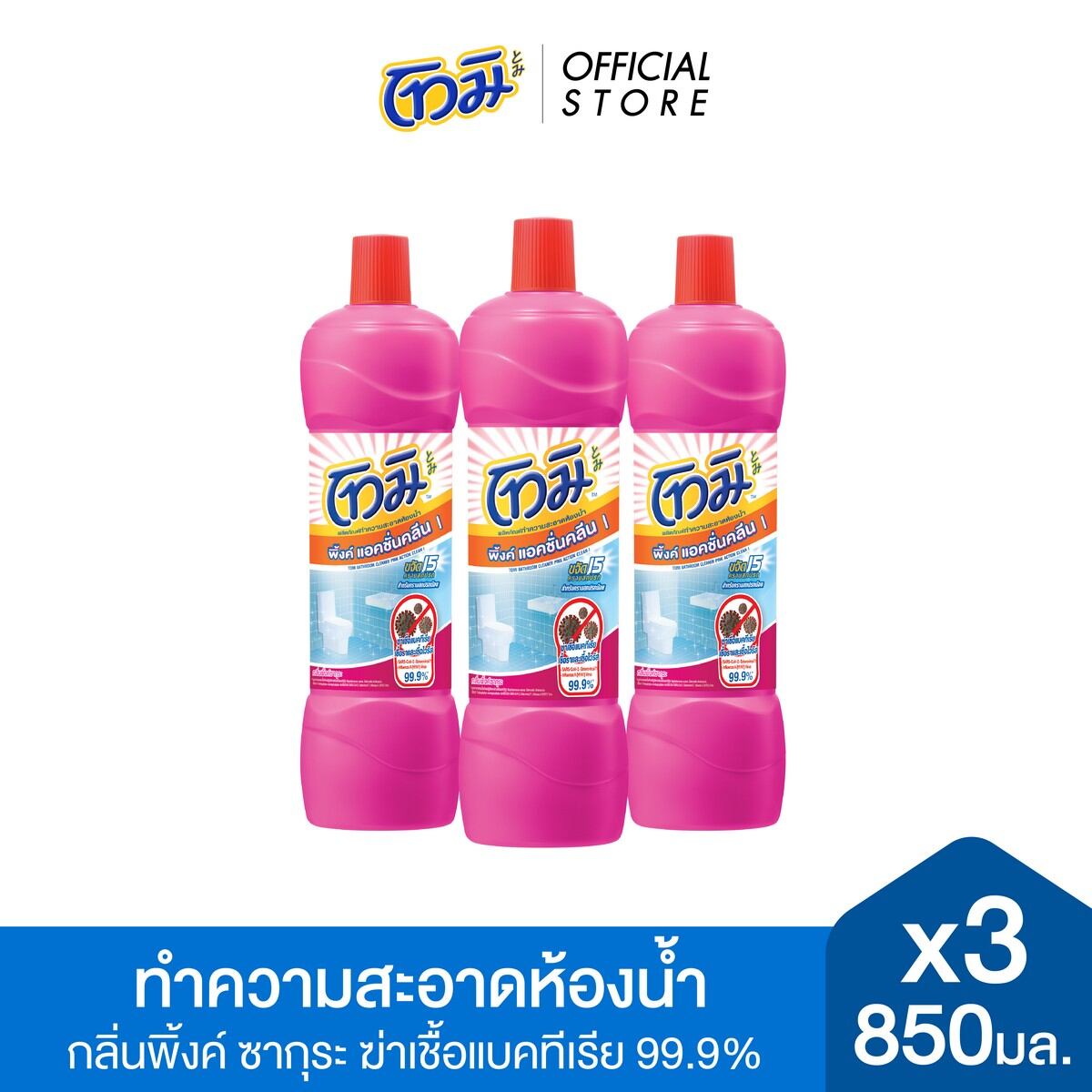 [Pack3] TOMI Bathroom Cleaner Power Pink Sumo Pink Sakura 850 ML. Pink [3Pcs/Pack] ราคา 117 บาท*ส่งฟรี