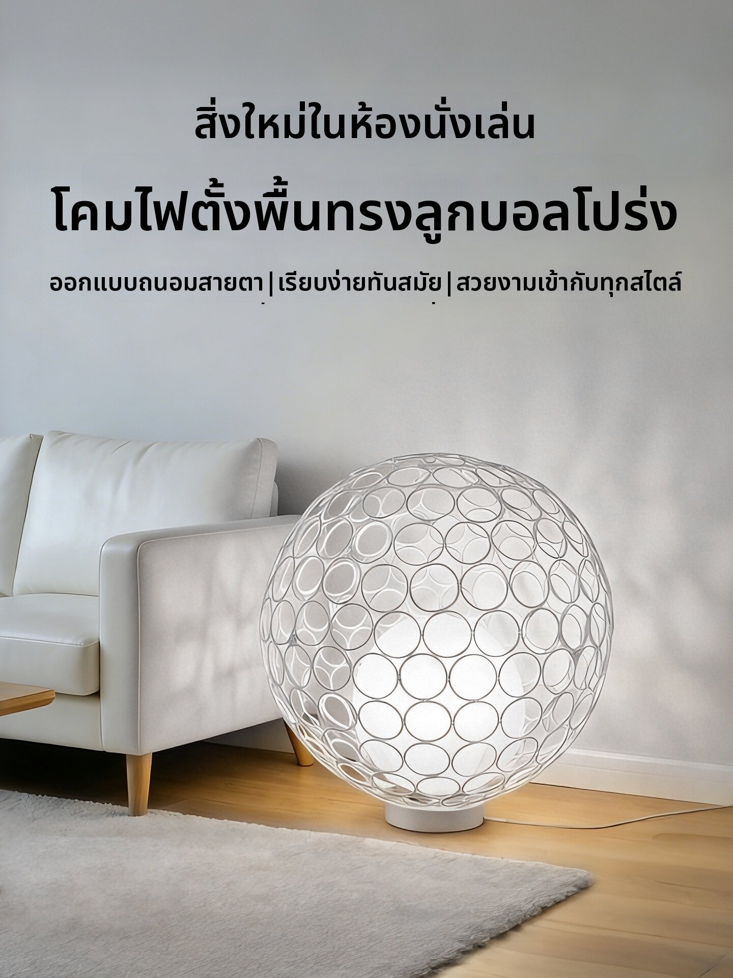 DGY | Eye-Protective Modern Decorative Floor Lamp ราคา 4,565 บาท*ส่งฟรี