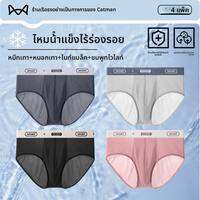 MiiOW | กางเกงในชายวัยรุ่นทรงสปอร์ตระบายอากาศได้ ป้องกันแบคทีเรีย 120S ผ้าไอซ์ซิลค์ 4 ชิ้น ทรงเอวกลาง สำหรับวัยรุ่น 10A ต้านเชื้อแบคทีเรีย