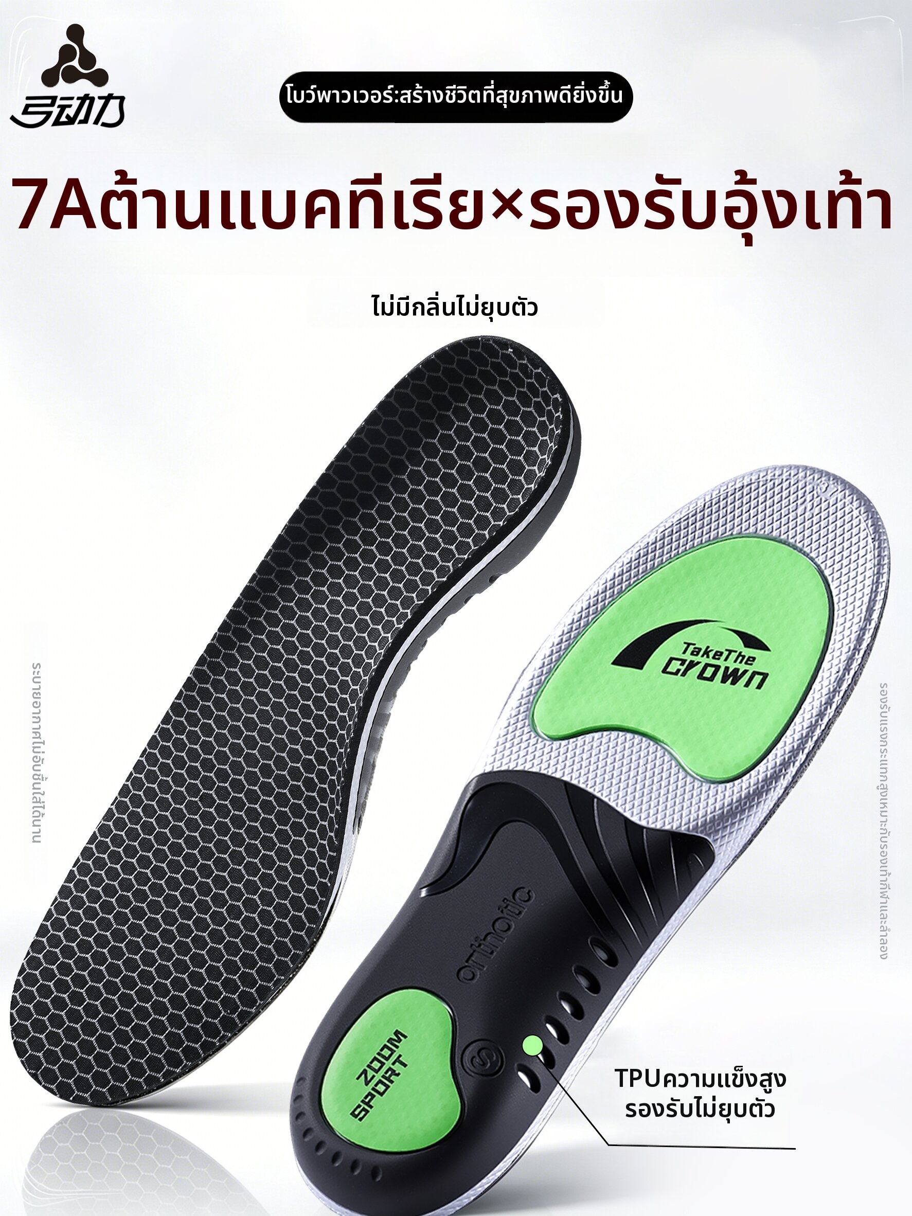 ZUYINBULUO | Arch Support Insoles Shock Absorption ราคา 1,624 บาท*ส่งฟรี