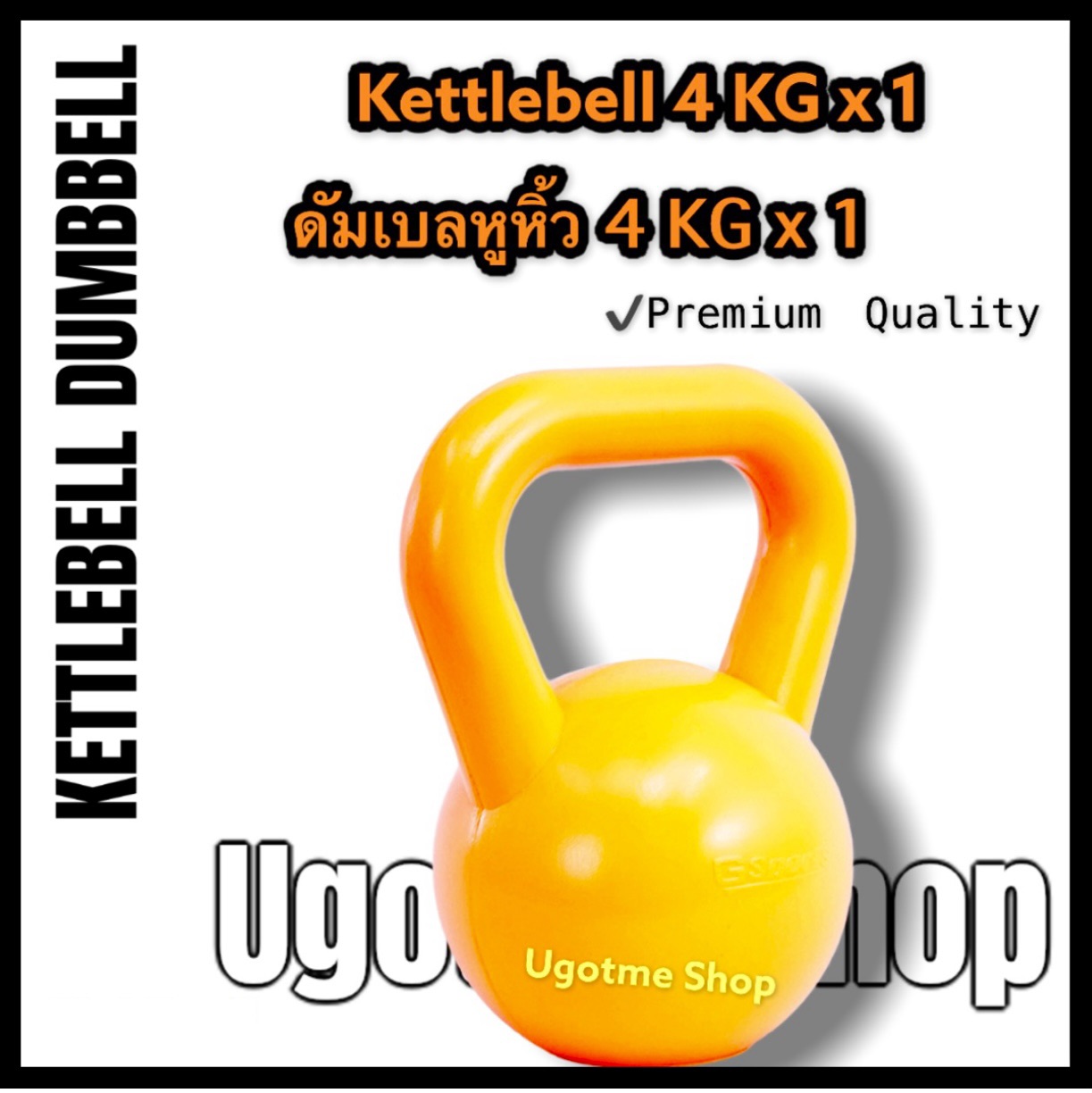 Gsports Kettlebell น้ำหนัก 4 KG เคตเทิล ดัมเบล ดัมเบลหูหิ้ว 4 กก. (1 ชิ้น)