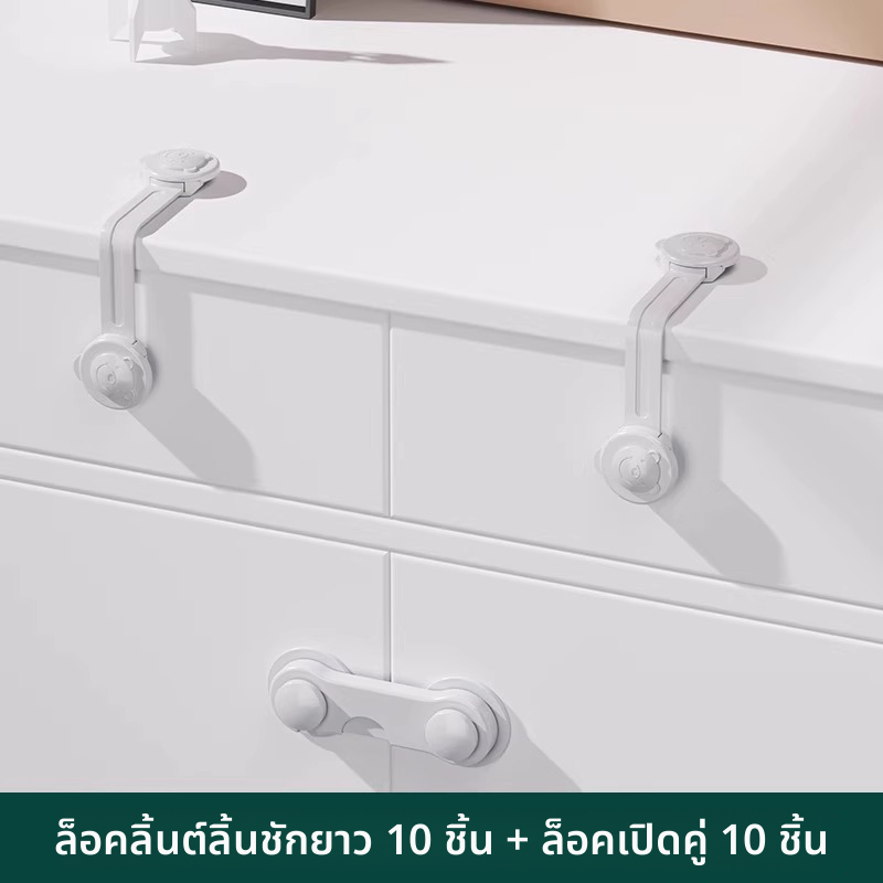 BULUTU | ล็อกความปลอดภัยสำหรับเด็ก ป้องกันการหนีบสำหรับตู้ ประตูตู้ ตู้เย็น และหน้าต่าง