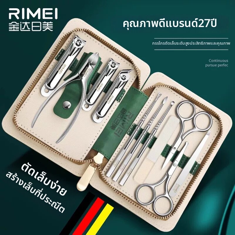rimei | Professional Use Nail Clippers Set ราคา 1,138 บาท*ส่งฟรี