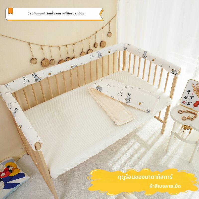 ราวป้องกันเตียงชนขอบนุ่ม แบบฝ้าย ประเภท A