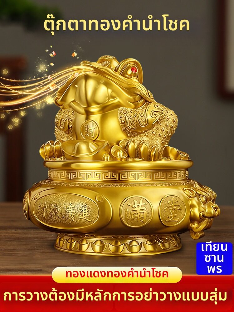 YISHUIGE | Wealth Attraction Brass Golden Toad Figurine ราคา 12,410 บาท*ส่งฟรี