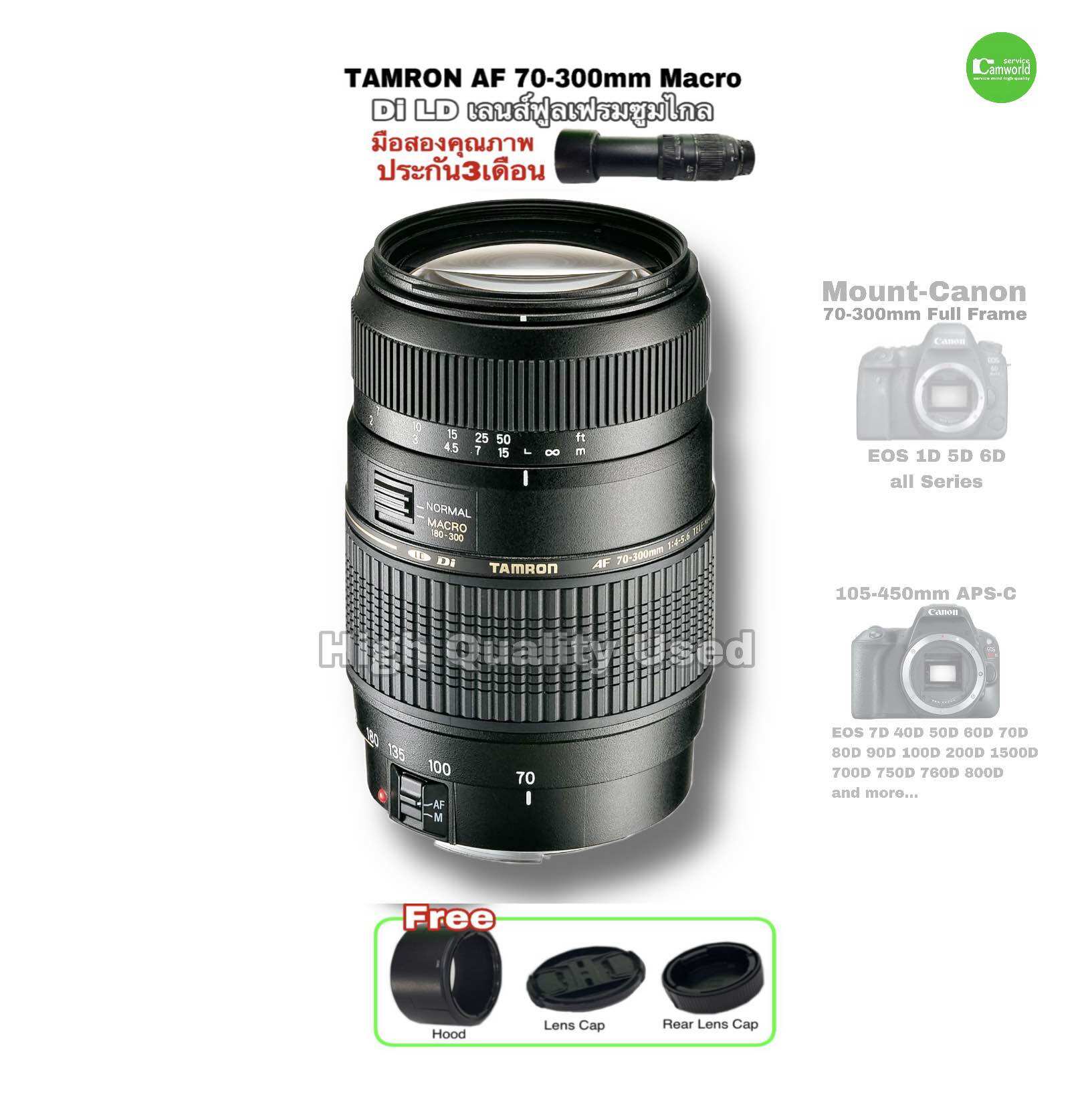 เลนส์กล้องถ่ายรูป Camera Lens Tamron AF 70-300mm Di LD Macro Tele Zoom Canon Mount ฟูลเฟรม คุณภาพเยี่ยม คมชัดสูง สุดคุ้ม ซูมไกล มาโคร Used มือสองคุณภาพประกันสูง 3 เดือน ราคา 6,890 บาท*ส่งฟรี
