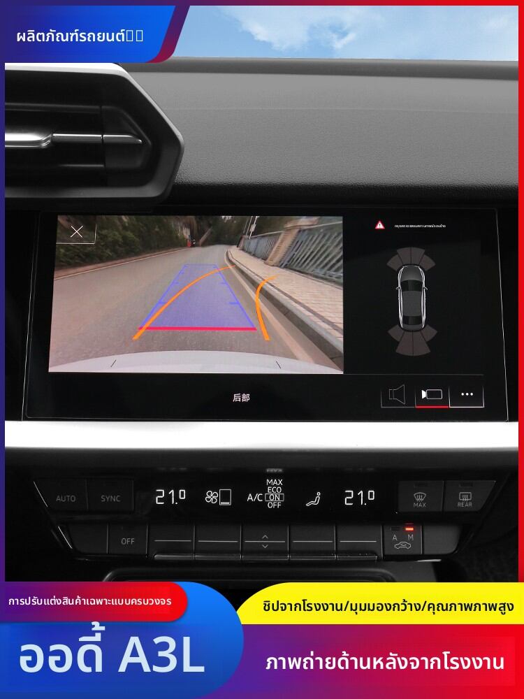 NAILI | HD Panoramic Backup Camera with Driving Path for Audi A3L ราคา 7,079 บาท*ส่งฟรี