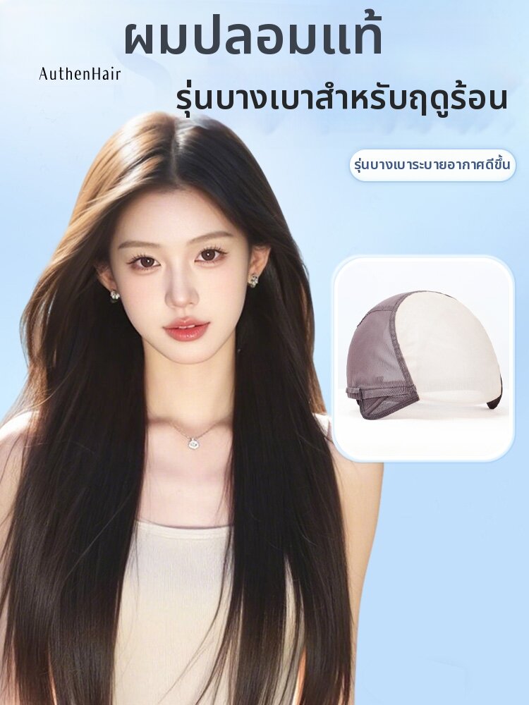 ผลิตภัณฑ์ความงามและการดูแลผิว REAL ME ฉันจริง | วิกผมเต็มหัวทอมือน้ำหนักเบา