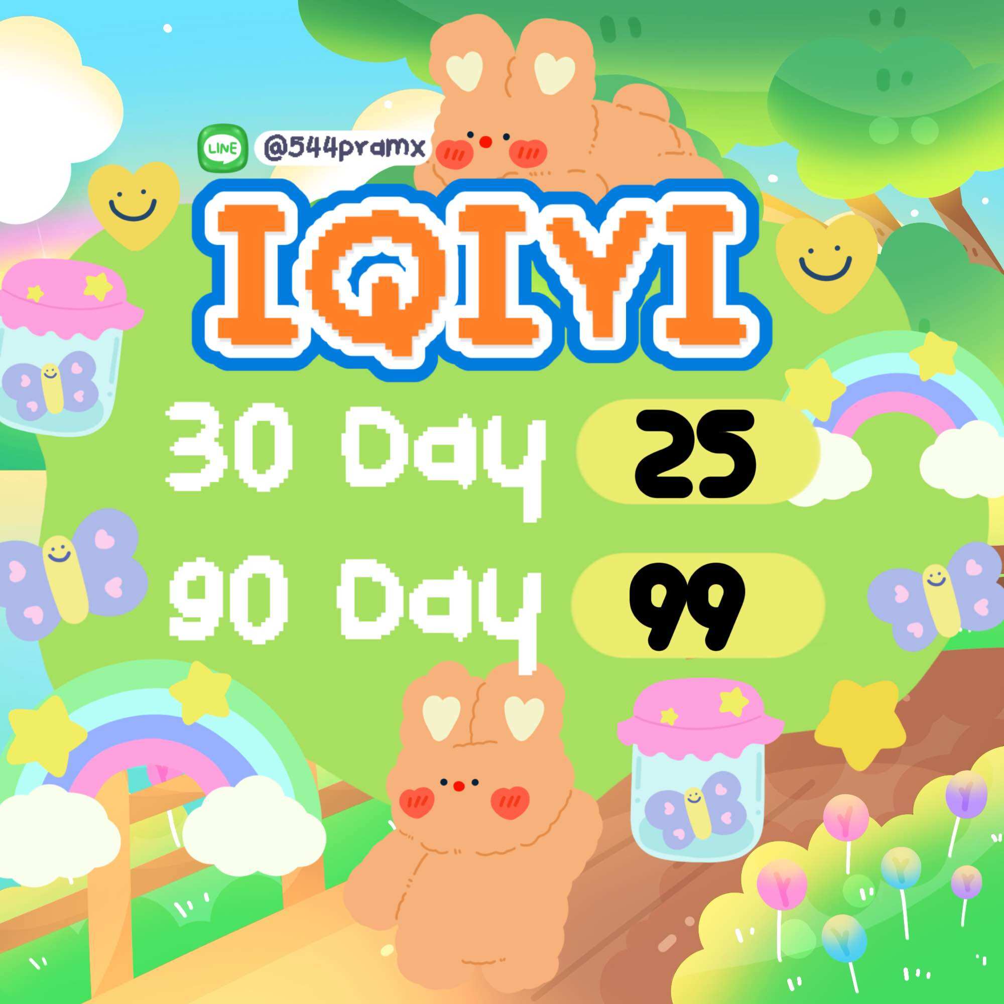 สั่งซื้อผ่านไลน์เท่านั้น หาร IQIYI vip 30/365 วัน ราคาถูก (พร้อมส่ง) ราคา 25 บาท*ส่งฟรี