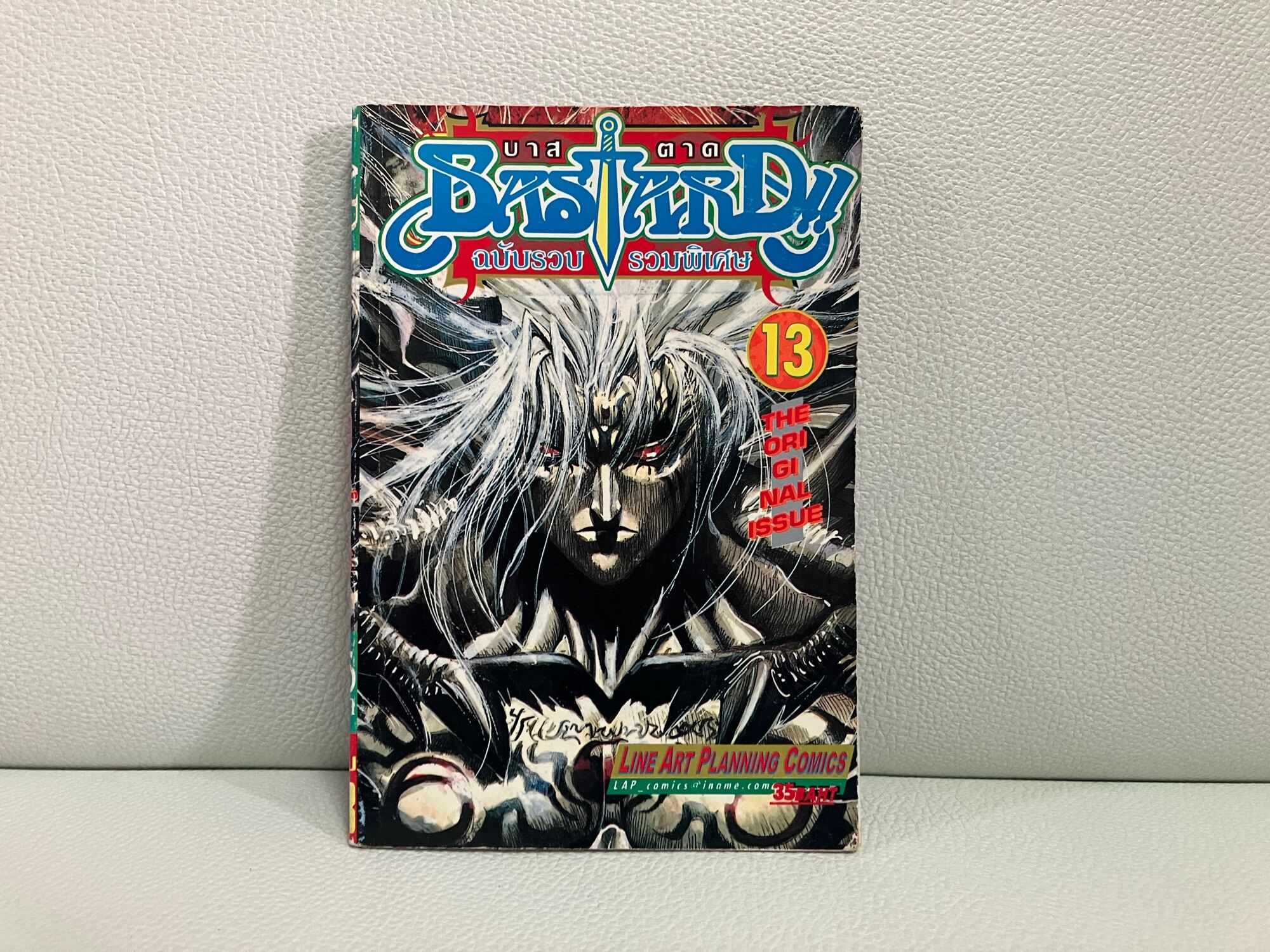 หนังสือการ์ตูน Bastard Lazada.co.th