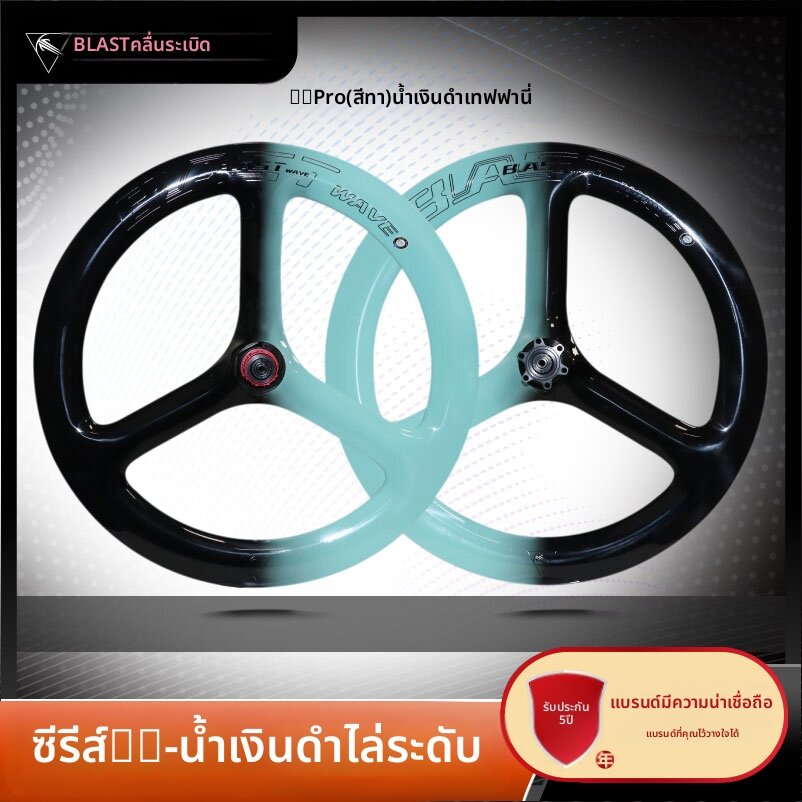 BLASTWAVE | Shockwave Phantom Series Carbon Fiber Bicycle Wheels 20 inches ราคา 28,032 บาท*ส่งฟรี