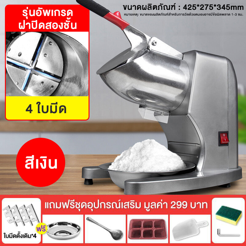 CAMEL เครื่องบดน้ำแข็ง ใบมีด4ใบ ฝาปิด2ชั้น ป้องกันน้ำแข็งกระเด็น บดน้ำแข็งได้รวดเร็ว เครื่องไสน้ำ...