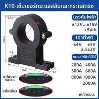 JIEYUNMAO | เซ็นเซอร์วัดกระแส Hall Effect AC/DC