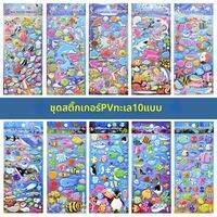 Shanle | สติกเกอร์พันธุ์สัตว์ทะเลแบบ 3D