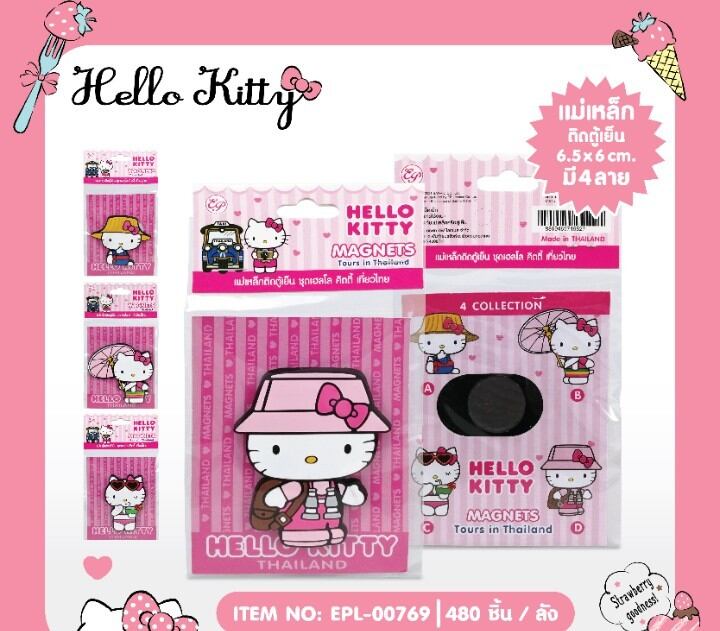 แม่เหล็กติดตู้เย็น ติดตู้เย็น ติดตู้เย็นน่ารัก งานลิขสิทธิ์แท้ ราคา 29 บาท*ส่งฟรี