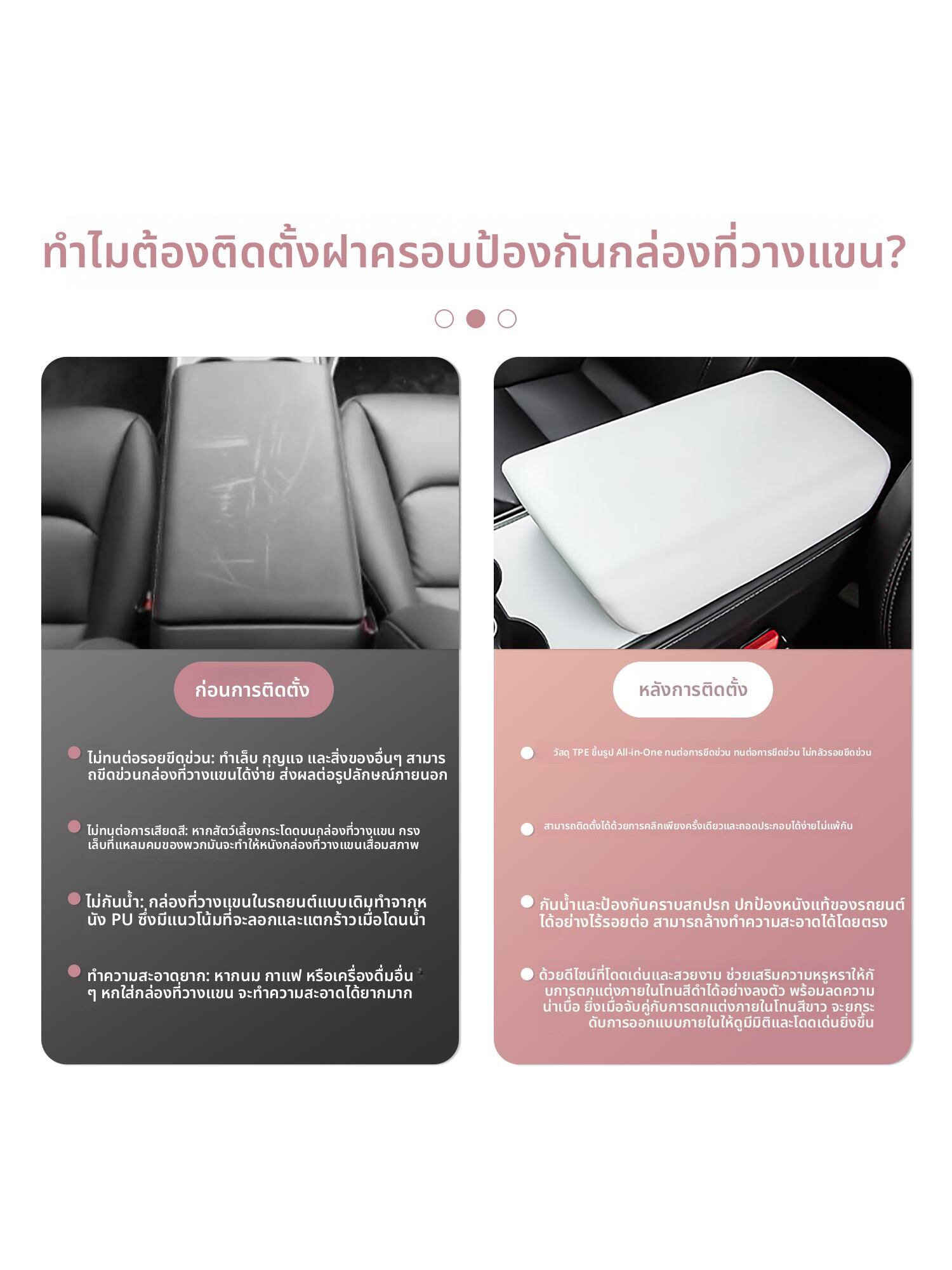 KVS | Model Y/3 Refresh White Dashboard Armrest Cover ราคา 3,959 บาท*ส่งฟรี