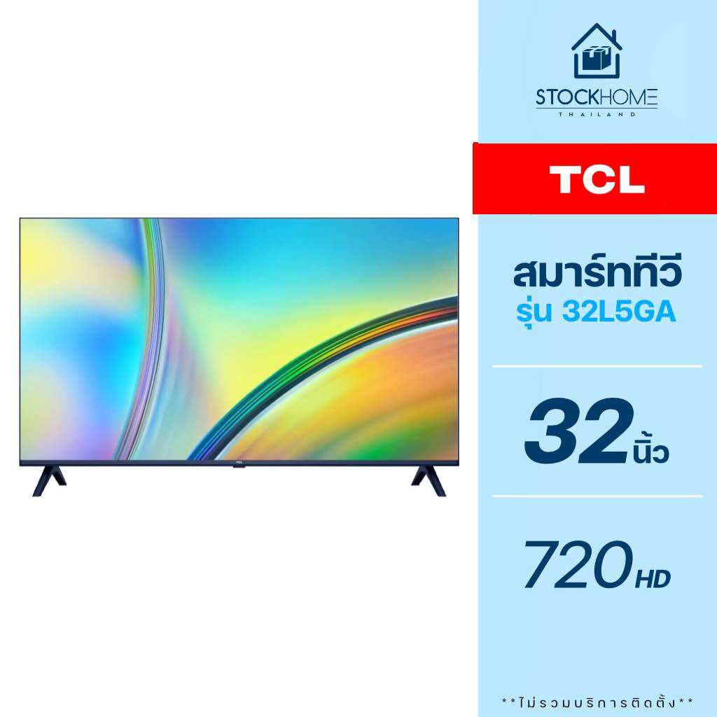 [ผ่อนชำระ 0%] TCL ทีวี HD Android Smart TV รุ่น 32L5GA ขนาด 32 นิ้ว ราคา 4,400 บาท*ส่งฟรี