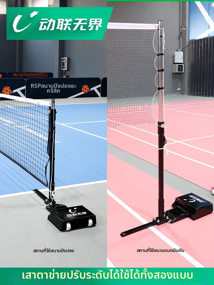 อุปกรณ์กีฬาและฟิตเนส ตาข่ายปรับแบดมินตัน Pickeball แบบใช้คู่สำหรับการฝึกอบรม ราคา 7,638 บาท*ส่งฟรี
