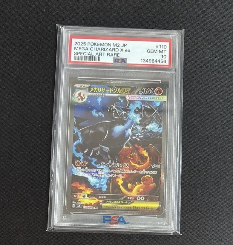Pokemon Card 2025 M2 Jp Mega Charizard X Ex Gem Mt1 # 110 Rare Special Arts