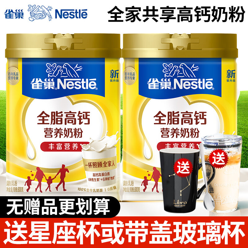 Nescafé | High-Calcium Full-Fat Milk Powder for Adult Women 800g ราคา 1,674 บาท*ส่งฟรี