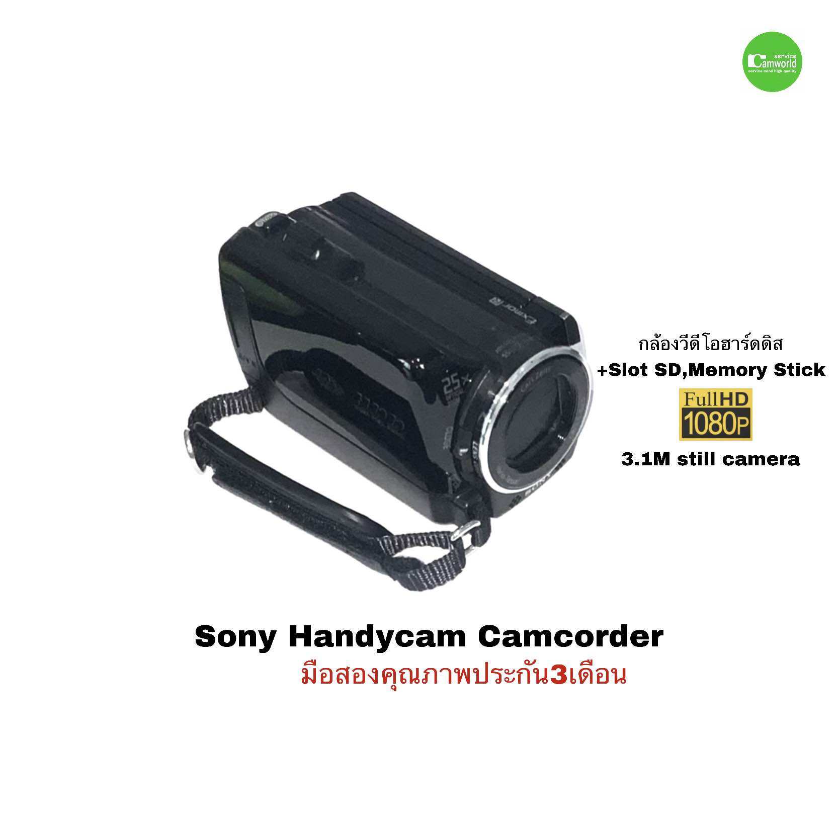 Sony Handycam HDRXR150 Camcorder Full HD 3.1MP Still Image กล้องวีดีโอ