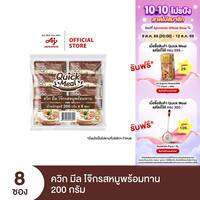 Ajinomoto Quick Meal Ready to Eat Congee Pork Flavor ควิก มีล โจ๊กรสหมูพร้อมทาน 200 กรัม x 8 ซอง/แพค