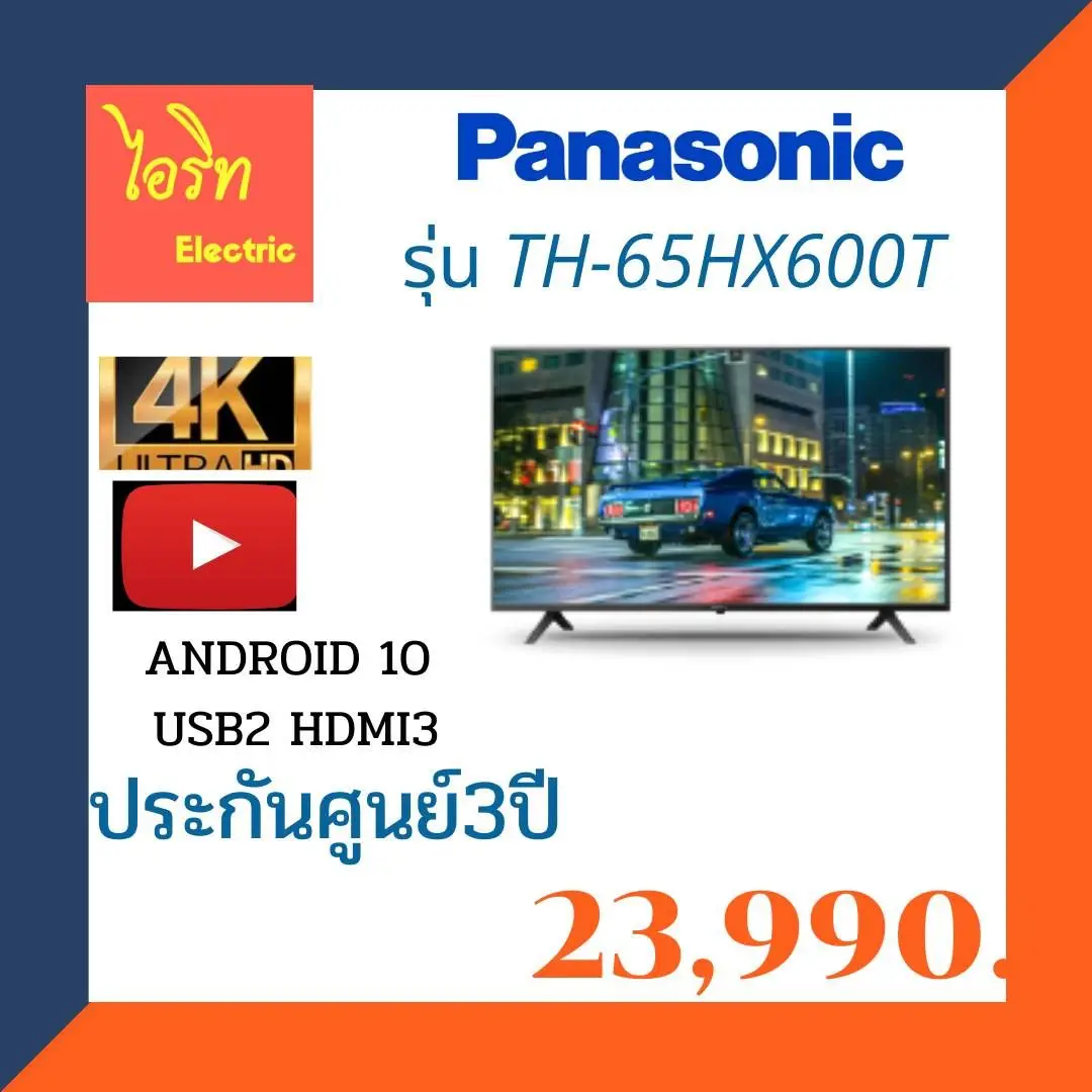 LED TV 65 นิ้ว Panasonic (ANDROID,4K/UHD) TH-65HX600T รุ่นใหม่ปี 2020