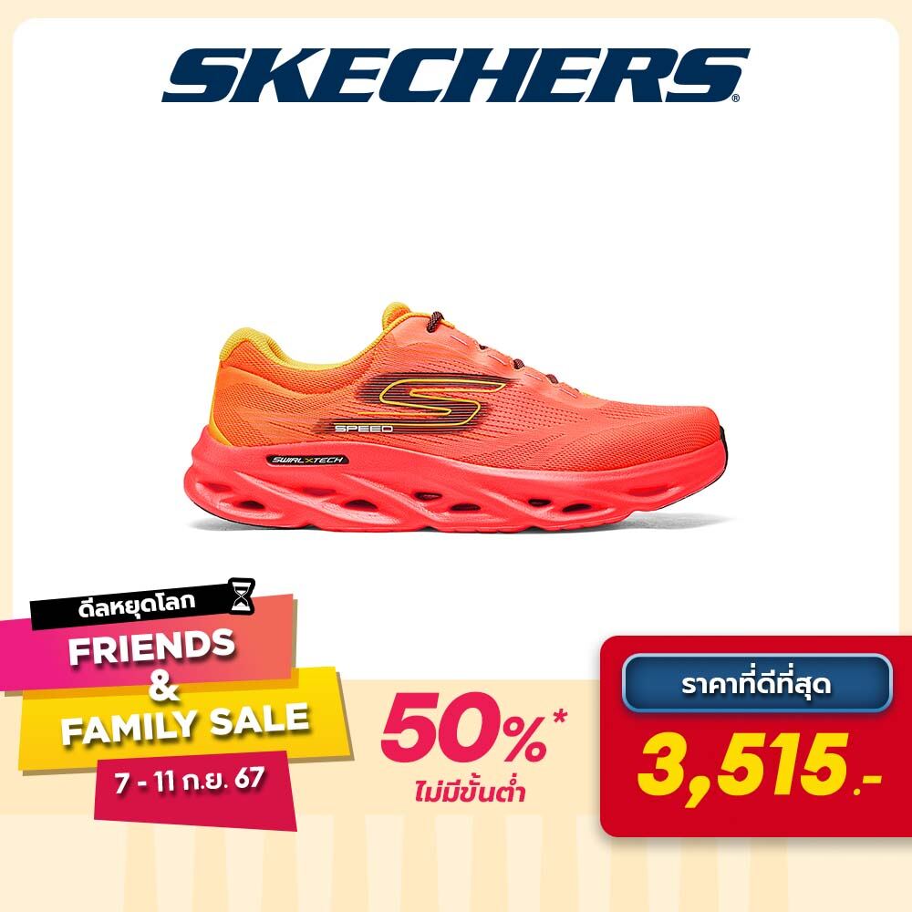 Skechers Men GOrun Swirl Tech Speed Shoes - 220908-CRL ราคา 7,030 บาท*ส่งฟรี