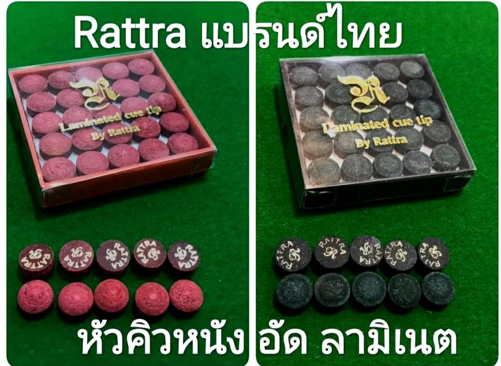 การเปลี่ยนหัวคิว สนุ้กเกอร์ 