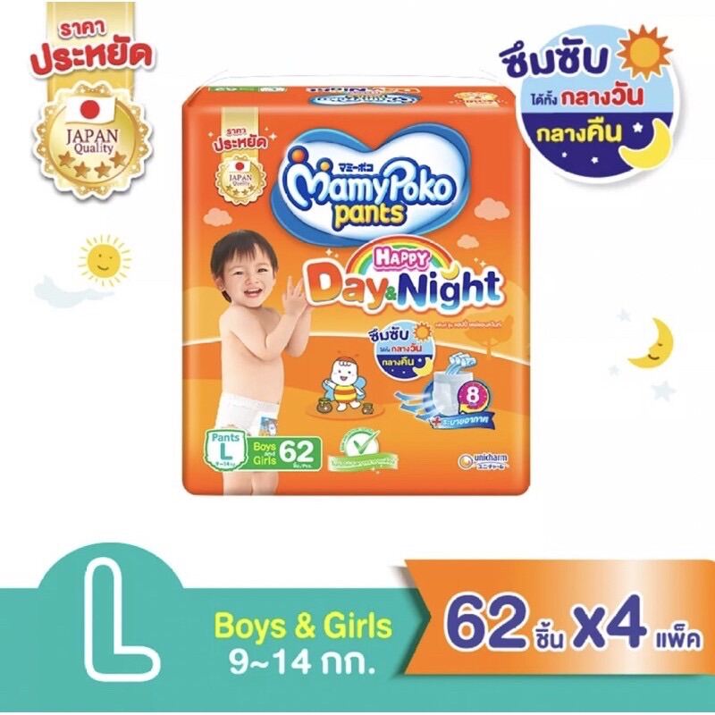 Mamypoko Happy Day&Night Jumbo  มามี่โพโค เดย์ไนท์ L62 ชิ้น (ขายยกลัง 4ห่อ)