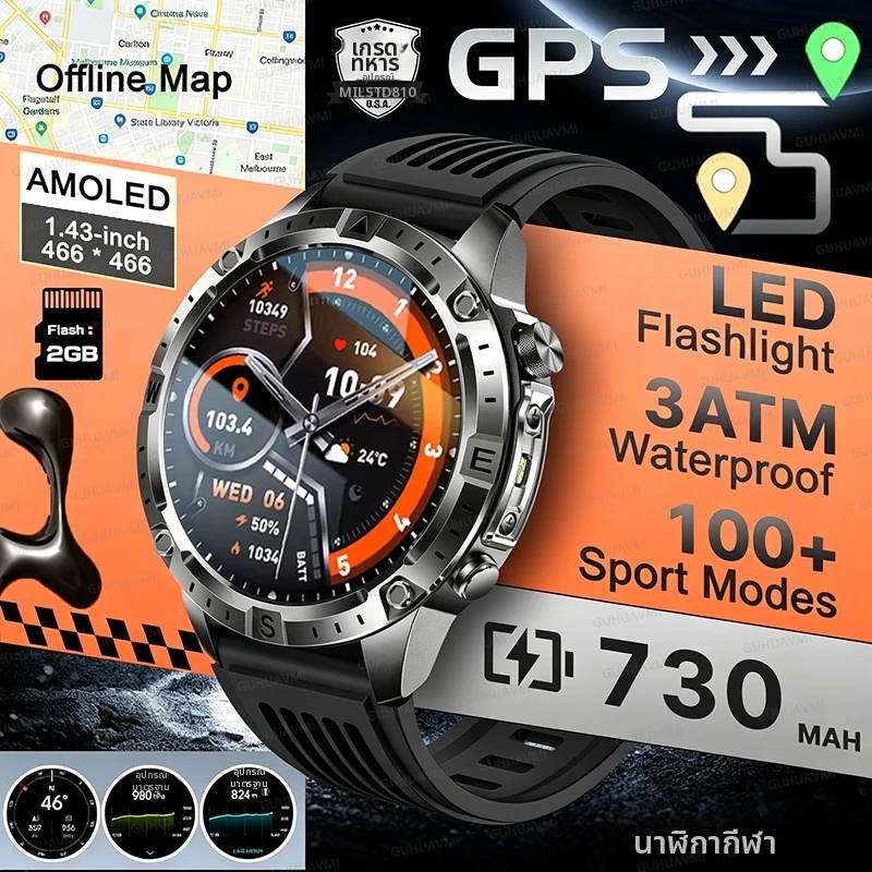 ใหม่ GPS ออฟไลน์แผนที่สมาร์ทวอทช์ผู้ชาย 1.43" HD หน้าจอ 3ATM กันน้ำไฟฉาย LED กีฬา BT โทร 730mAh ทหารสร้อยข้อมือสมาร์ท