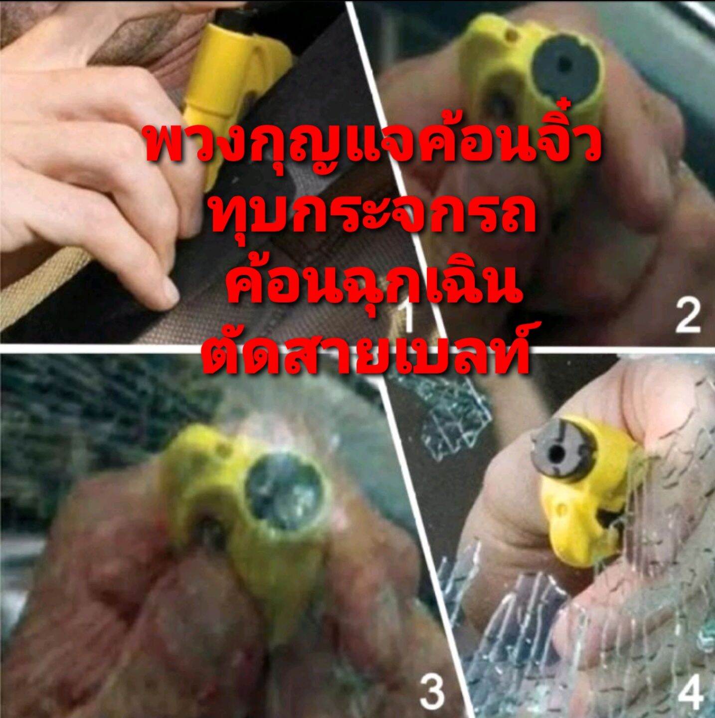 3in1คละสี พวงกุญแจค้อนจิ๋ว ทุบกระจกระยนต์ฉุกเฉิน ค้อนทุบกระจกรถยนต์ ตัดสายเข็มขัดนิรภัย อุปกรณ์เสริมในรถยนต์