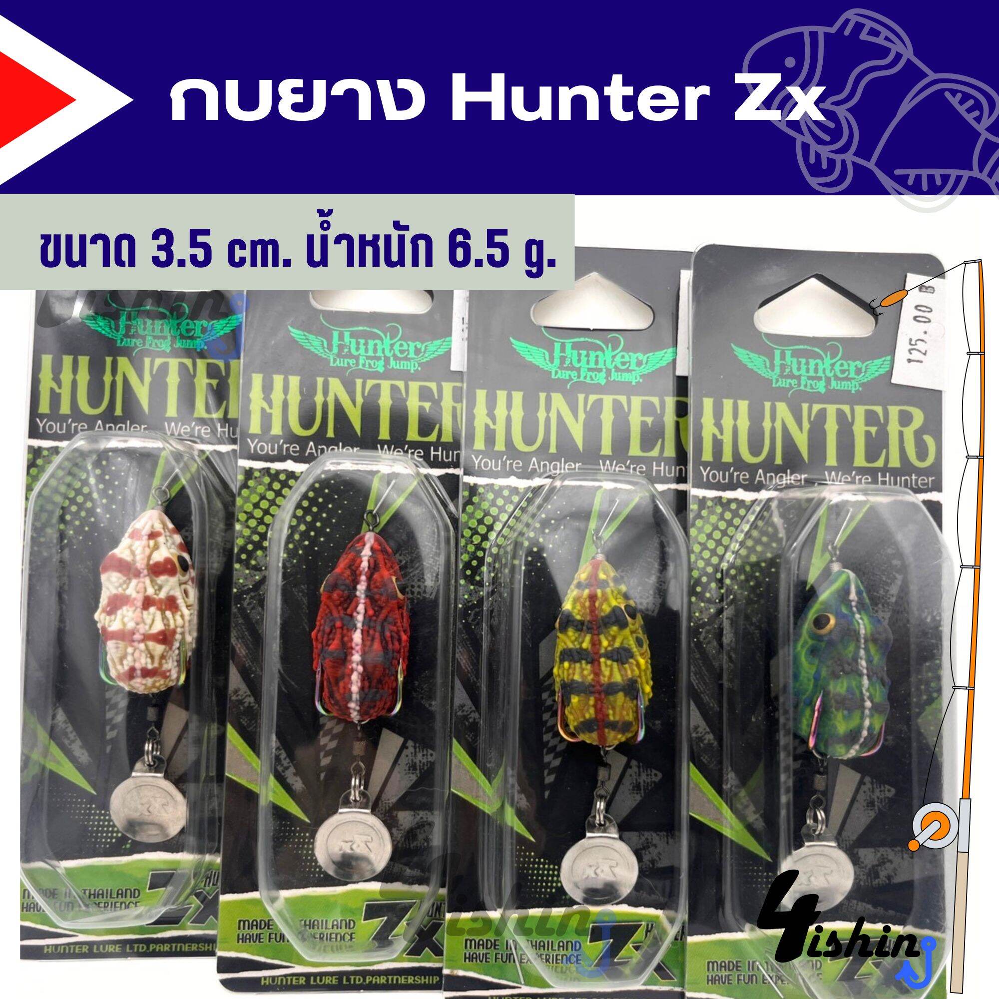 กบยางฮันเตอร์ V.6 ขนาด 3.5cm หนัก7.5กรัม Hunter V.6  ใหม่ล่าสุดจากค่ายฮันเตอร์