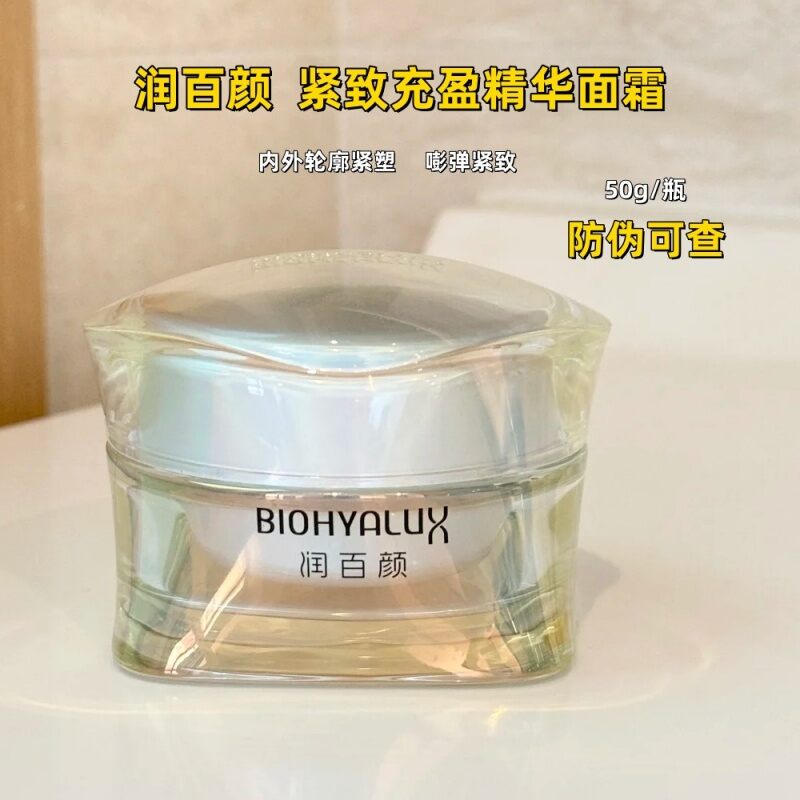 Soothing and Replenishing Collagen Firming Cream 50g ราคา 595 บาท*ส่งฟรี
