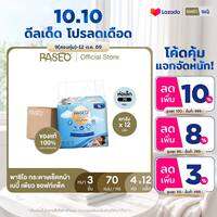 (ยกลัง รุ่น 70 แผ่น) PASEO พาซิโอ เบบี้เพียว ซอฟท์แพ็ค กระดาษเช็ดหน้า 70 แผ่น แพ็ค 4 ห่อ (ทิชชู่ กระดาษทิชชู่) x 12