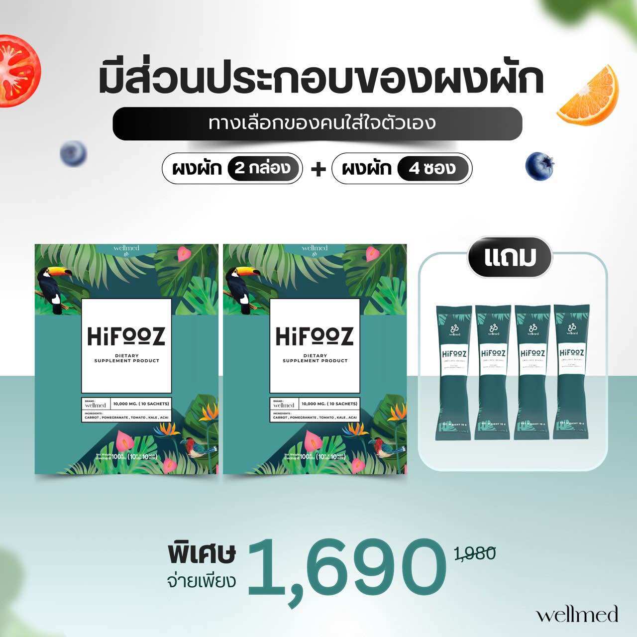 🔥 Ready to Send Hifooz Vegetable Powder, 5 Colors, 18 Types, Buy 2 Get 4 Free Packets. ราคา 1,680 บาท*ส่งฟรี
