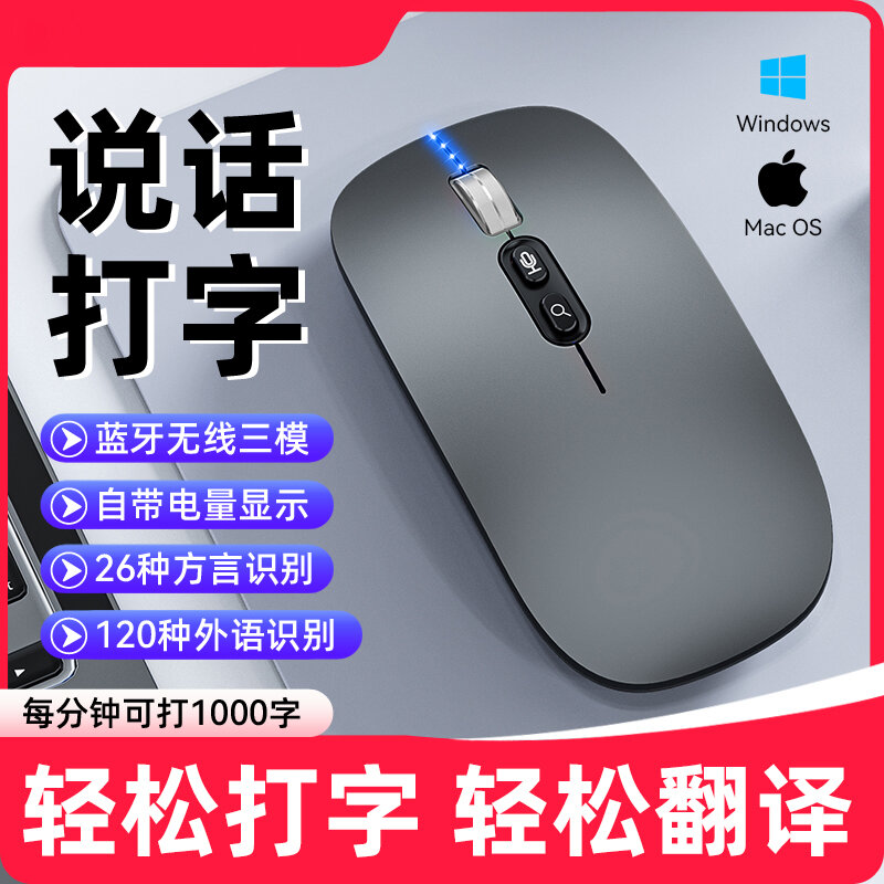 AI Voice Typing Translation Wireless Silent Rechargeable Bluetooth Dual Mode Mouse ราคา 540 บาท*ส่งฟรี