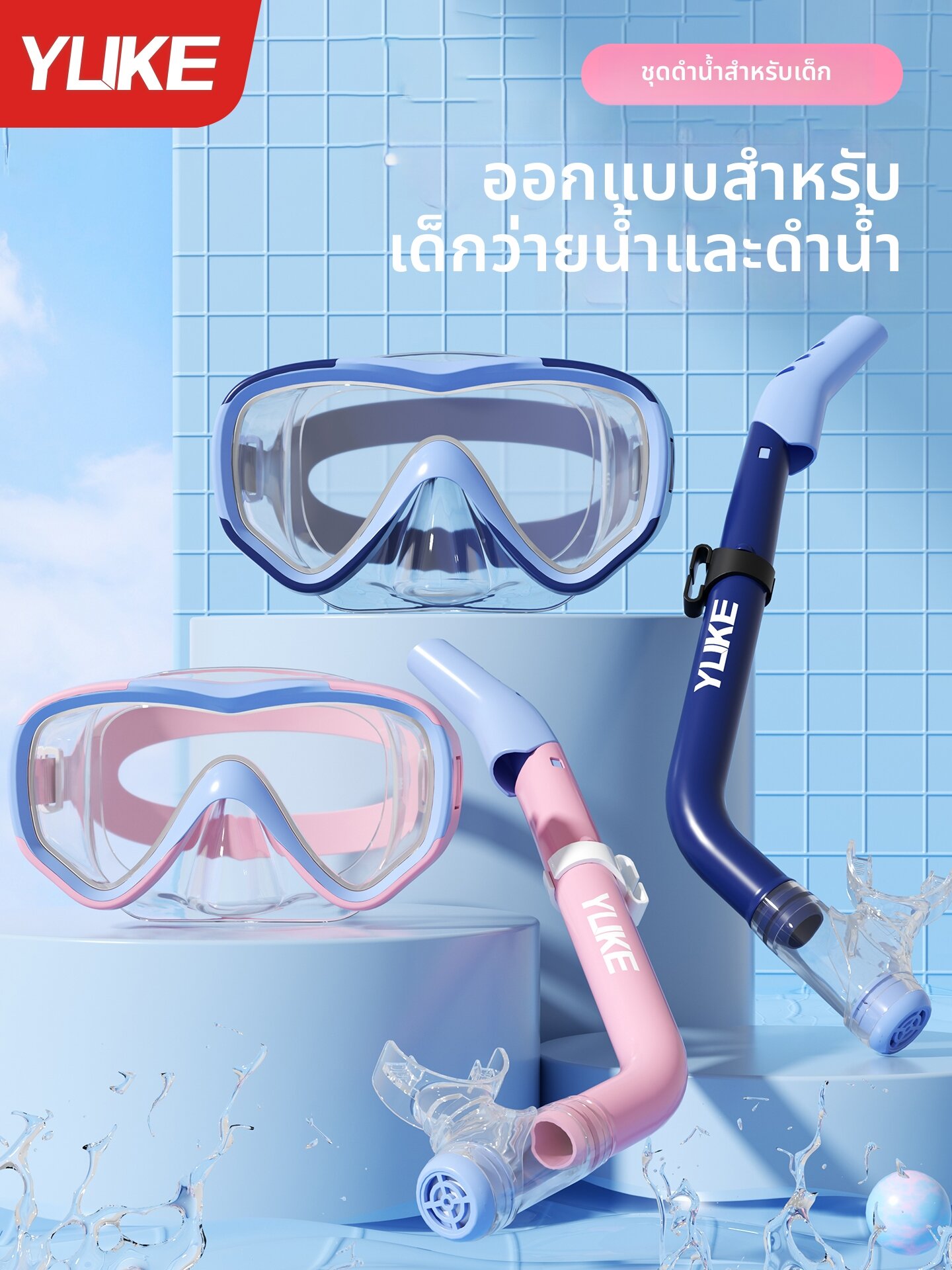 YUKE | Nose Guard Integrated Anti-Choking Fog-Proof Large Frame Goggles