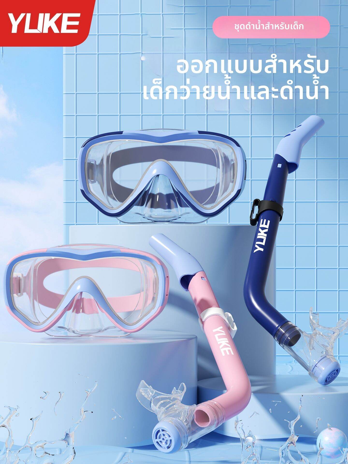YUKE | Nose Guard Integrated Anti-Choking Fog-Proof Large Frame Goggles - รูปที่ 1
