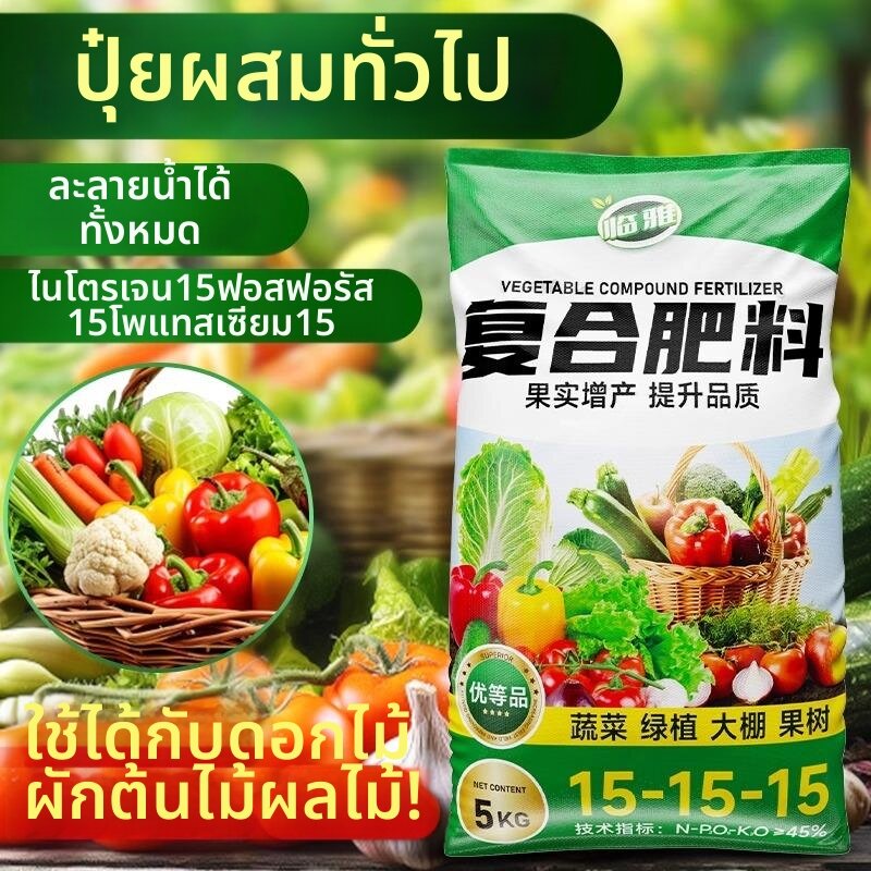 FEIZHUXIANSEN | Universal Fertilizer NPK Sulfate of Potash ราคา 1,122 บาท*ส่งฟรี