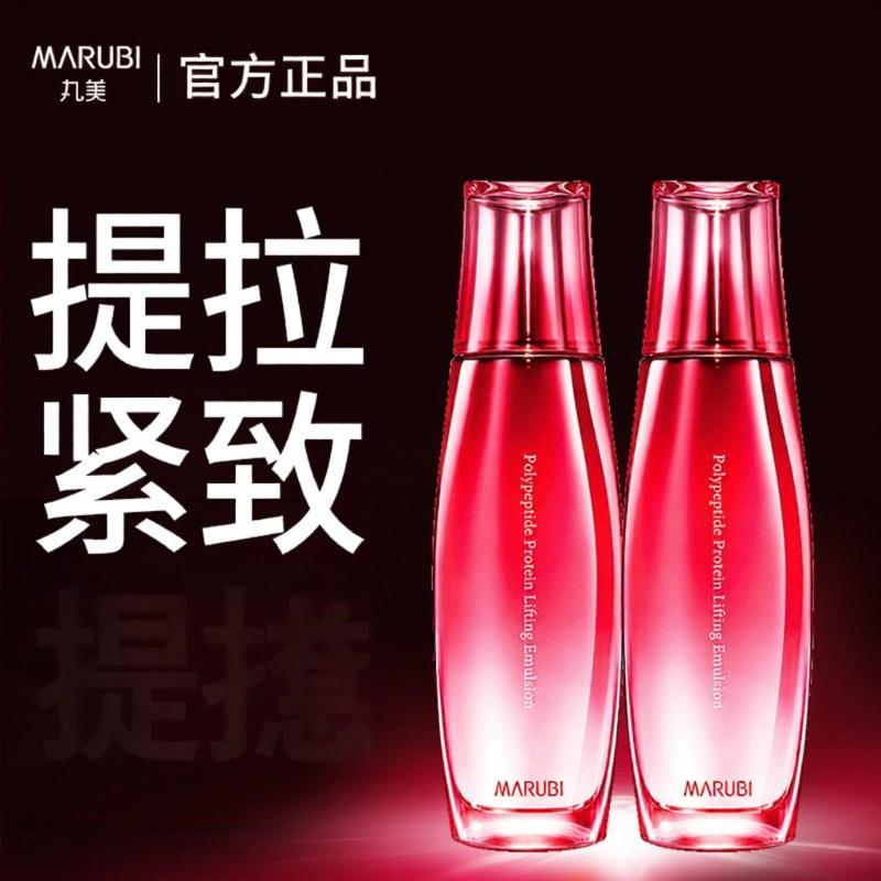 Marubi | Anti-Wrinkle Moisturizing Rejuvenating Lotion ราคา 3,017 บาท*ส่งฟรี