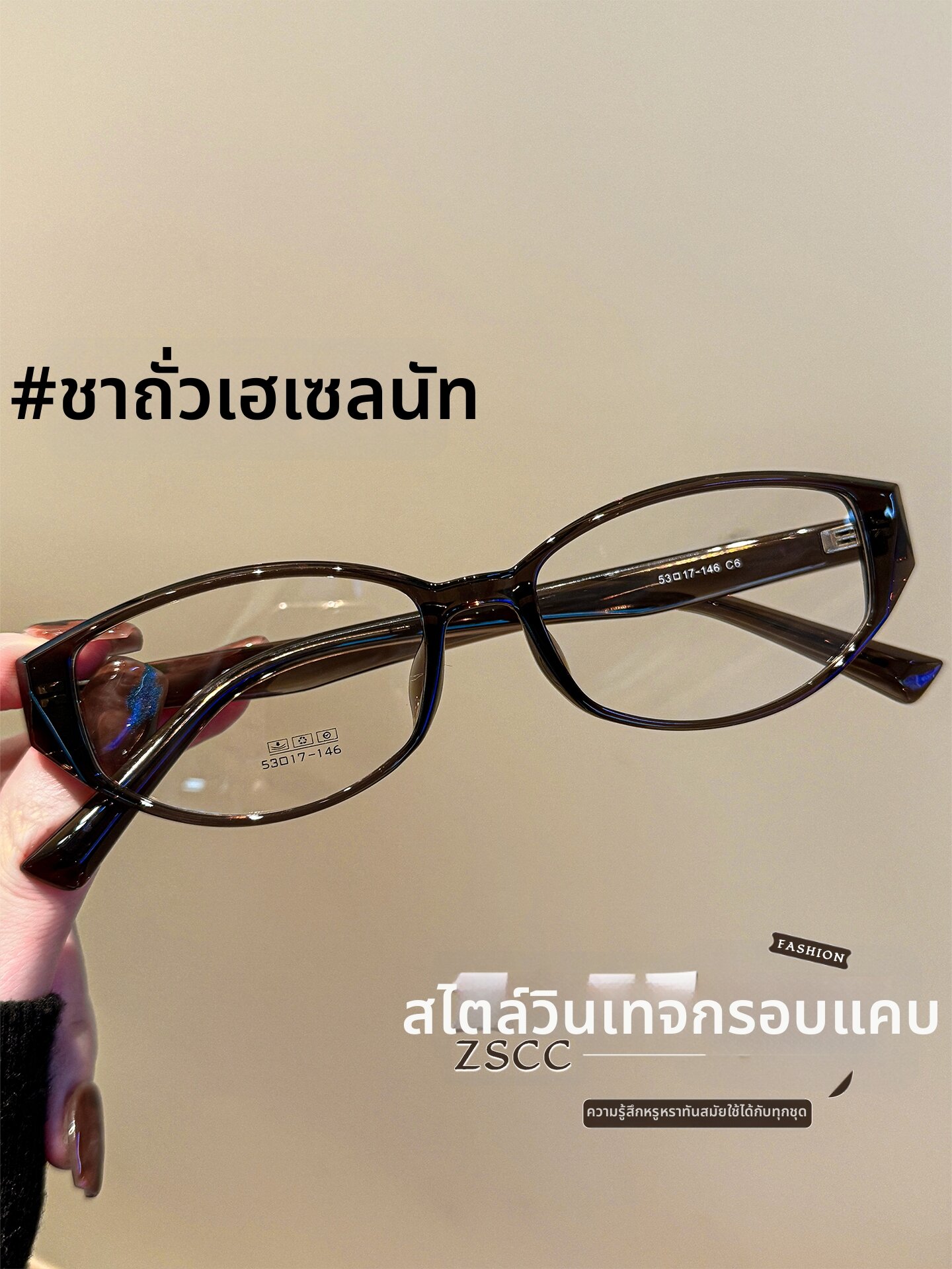 ZSCC | Vintage Brown Narrow Frame Glasses for High Myopia ราคา 410 บาท*ส่งฟรี