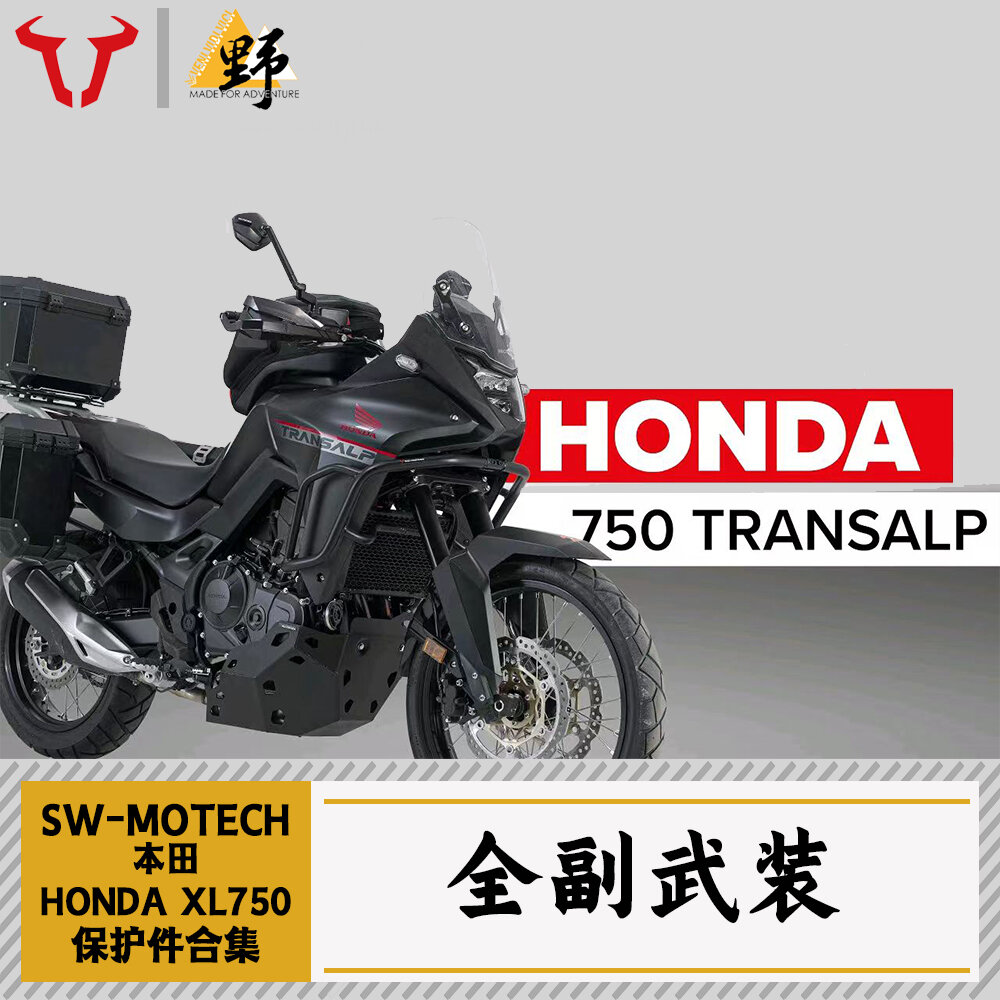 อุปกรณ์และชิ้นส่วนยานยนต์ Honda สำหรับ XL750 Crash Guard เกราะเครื่องยนต์ด้านข้าง Footpegs Tail Rack Kit ราคา 9,387 บาท*ส่งฟรี