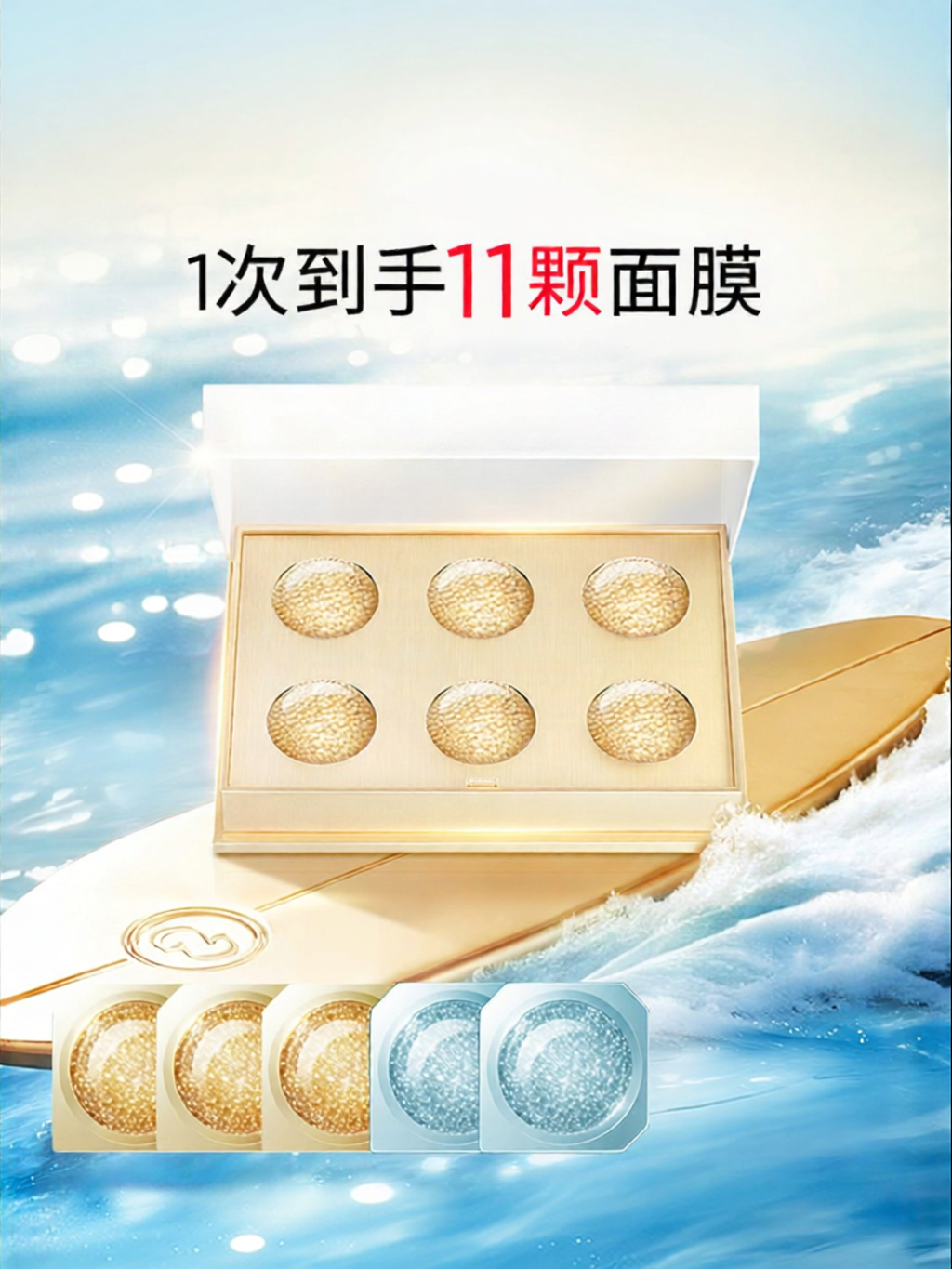 Galenic | Moisturizing Whitening Tightening Single Use Mask ราคา 4,354 บาท*ส่งฟรี
